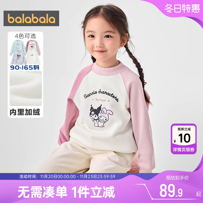 巴拉巴拉女童加绒打底衫卫衣宝宝