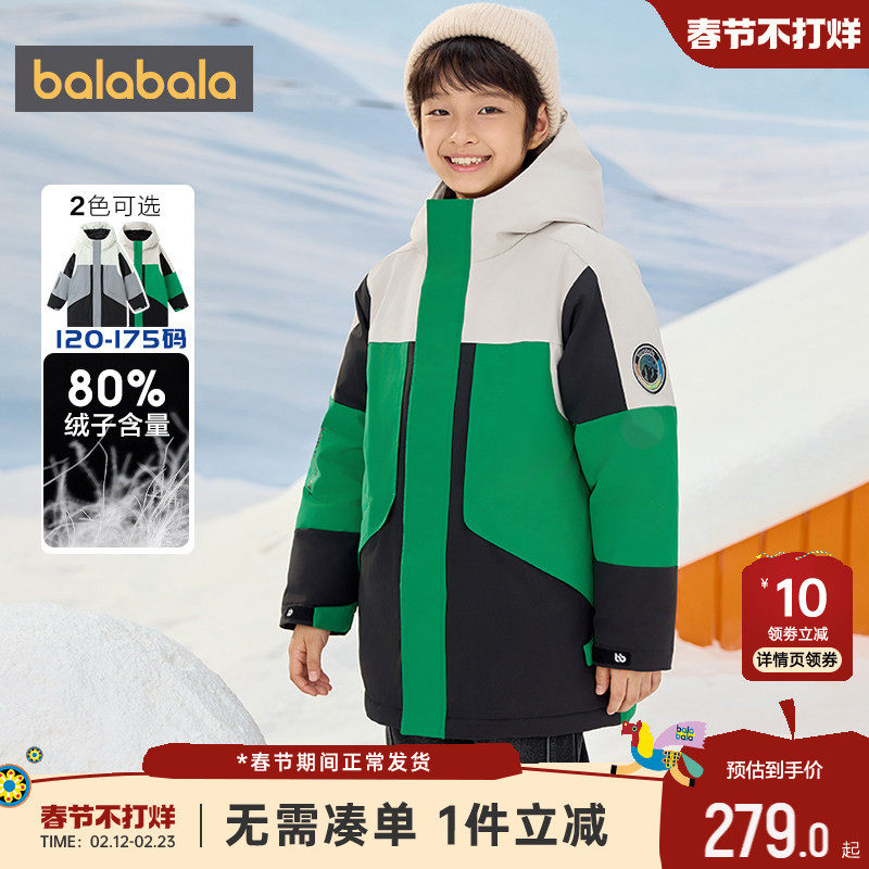 巴拉巴拉男童羽绒服中大童宝宝韩版外套冬装新款童装儿童中长款厚