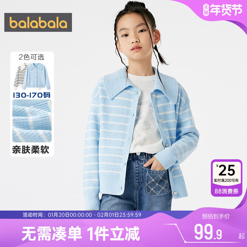 巴拉巴拉女童针织衫外套中大童开衫毛衣春秋新款童装儿童翻领上衣,童装/婴儿装/亲子装,普通外套,淘宝优惠券,粉丝福利购,淘宝优惠卷