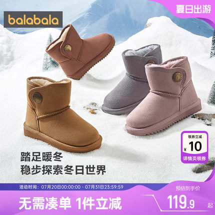 巴拉巴拉儿童雪地靴男童女童加绒加厚中筒靴冬季新款童鞋靴子棉鞋