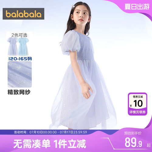 510周年庆，全店直降 抢千款1件立减~