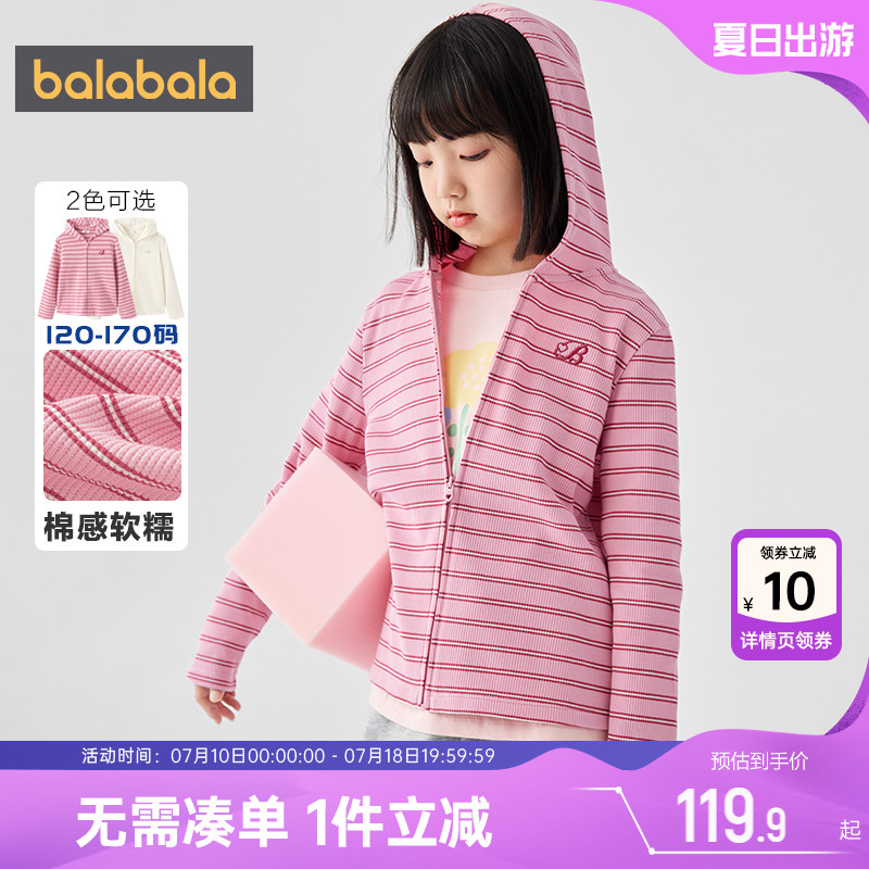 巴拉巴拉女童外套中大童宝宝连帽卫衣春秋季新款童装儿童洋气衣服