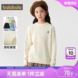 巴拉巴拉儿童毛衣男童女童白色打底衫冬季新款童装宝宝套头针织衫