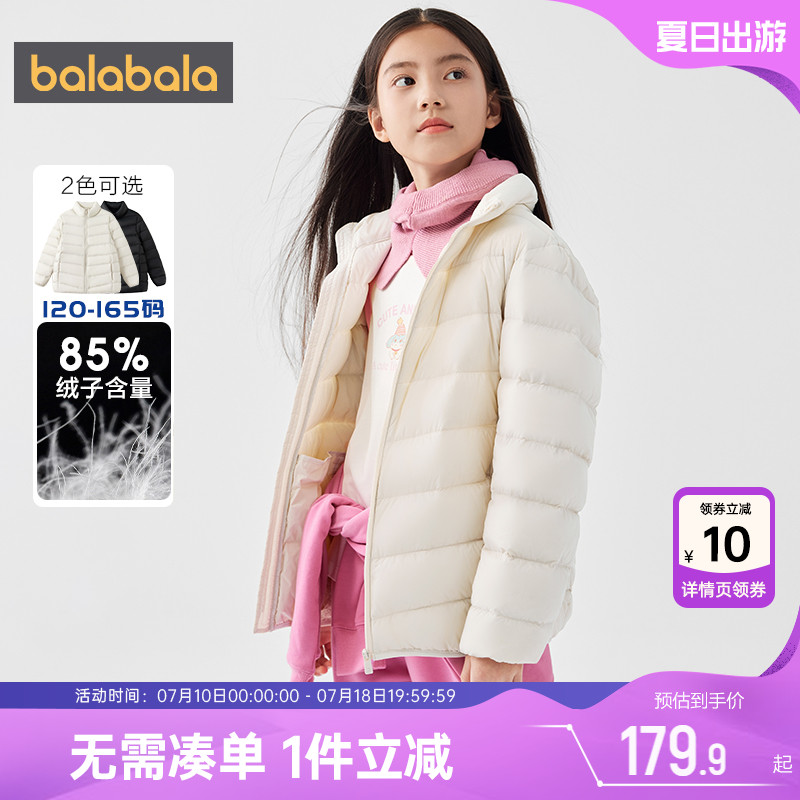 巴拉巴拉儿童羽绒服男童女童轻薄短款外套秋冬季反季童装大童宝宝