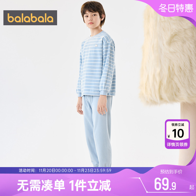 巴拉巴拉摇粒绒睡衣家居服套装厚