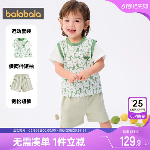 巴拉巴拉男童运动套装婴儿衣服薄