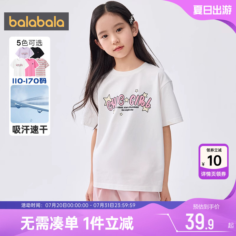 巴拉巴拉女童短袖t恤速干t打底衫