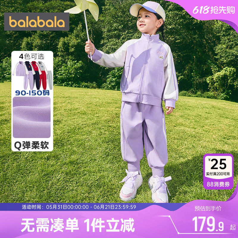 巴拉巴拉儿童运动套装男童女童棒球服外套春秋款童装宝宝两件套小