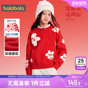 巴拉巴拉女童红色针织衫中大童宝宝毛衣冬装新款童装儿童套头上衣