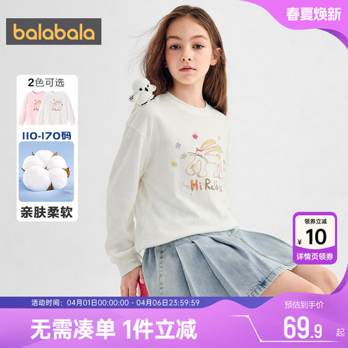 巴拉巴拉女童长袖t恤中大童上衣