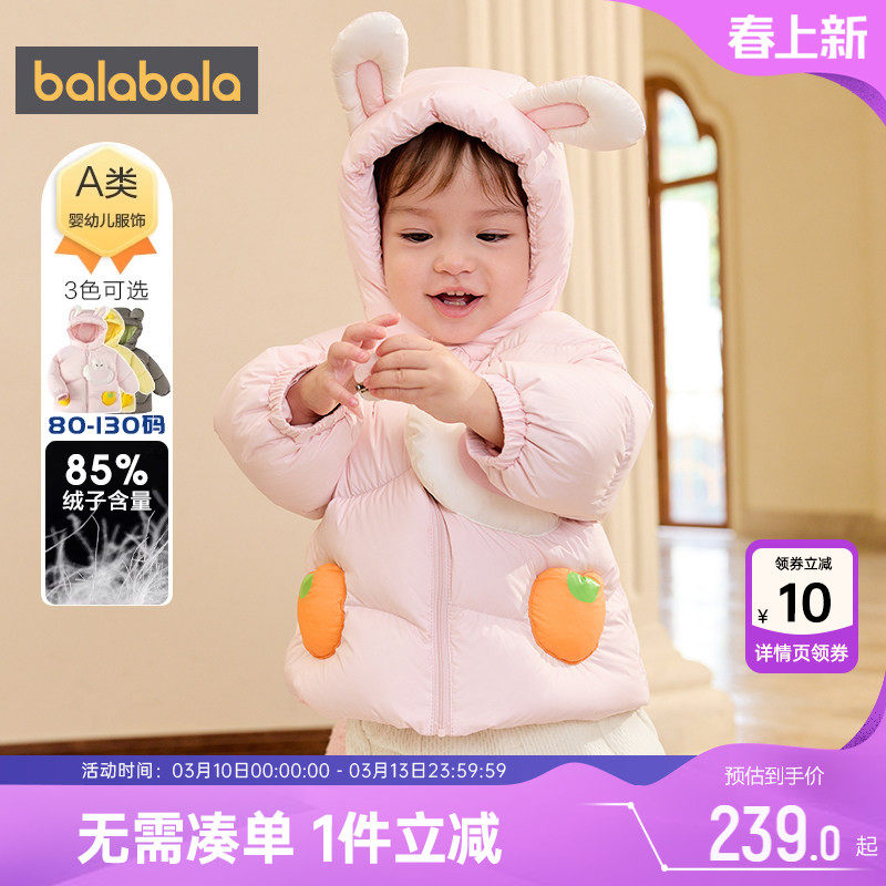 巴拉巴拉宝宝羽绒服男童女童加厚外套秋冬款童装婴儿衣服中长款潮