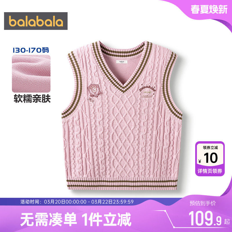 巴拉巴拉女童针织衫马甲宝宝毛衣背心秋冬款童装儿童外穿马夹坎肩