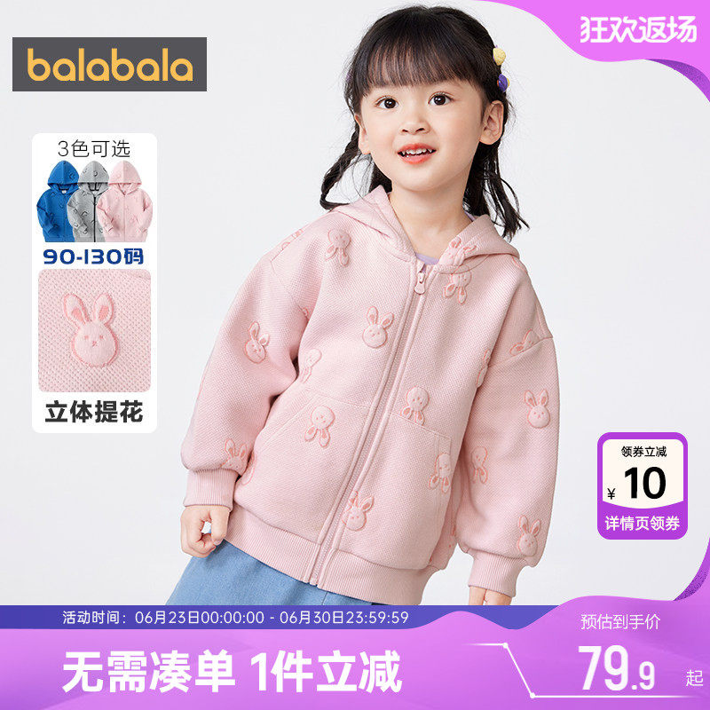 巴拉巴拉儿童外套小童宝宝卫衣春秋季新款童装男童女童洋气上衣潮