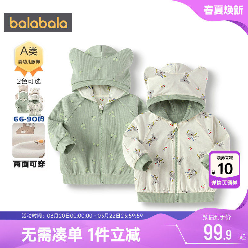 巴拉巴拉宝宝外套男童女童连帽卫衣春秋款童装婴儿两面穿休闲上衣