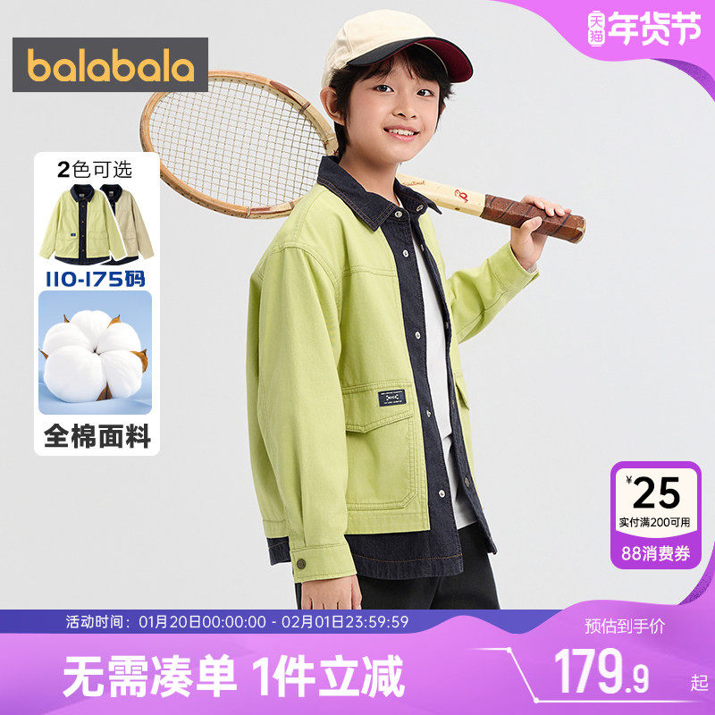 巴拉巴拉男童牛仔外套中大童纯棉上衣秋装2025新款童装儿童假两件,童装/婴儿装/亲子装,普通外套,淘宝优惠券,粉丝福利购,淘宝优惠卷