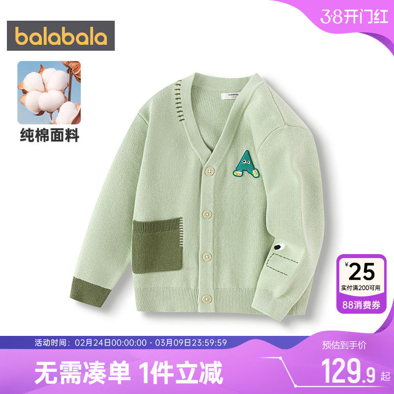 巴拉巴拉男童针织衫外套小童宝宝纯棉春秋款童装儿童洋气开衫毛衣