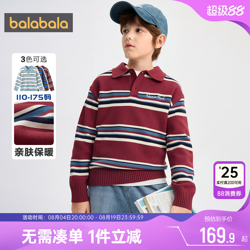 巴拉巴拉儿童针织衫男童女童毛衣