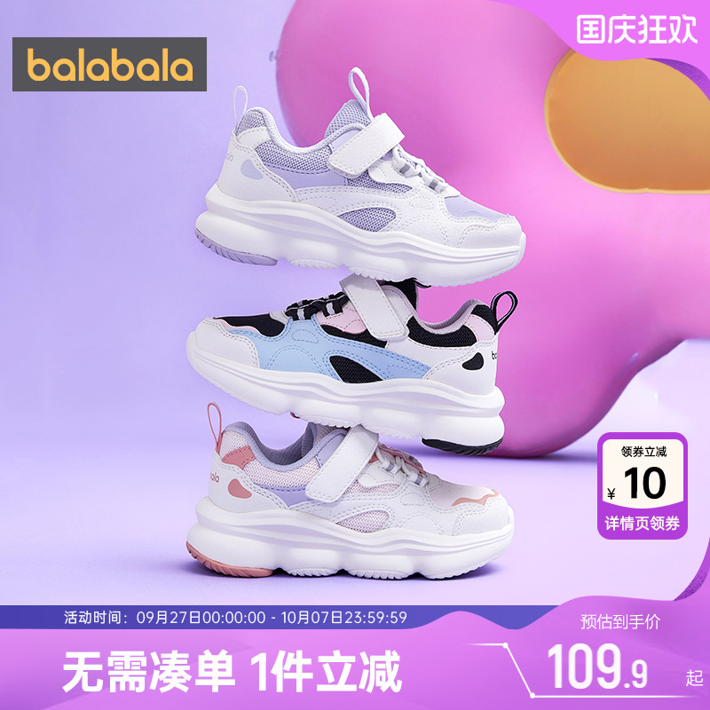 巴拉巴拉女童运动鞋大童宝宝鞋子春秋新款童鞋儿童跑鞋休闲鞋冬季