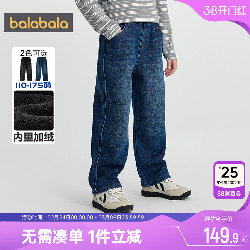 巴拉巴拉男童牛仔裤中大童宝宝加绒裤子冬季新款童装儿童直筒裤潮