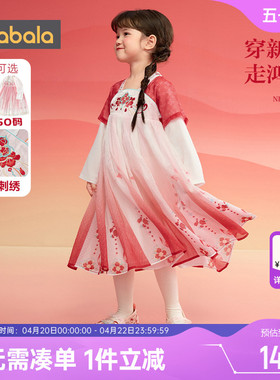 巴拉巴拉女童汉服宝宝国风公主连衣裙春秋新款儿童红色拜年服裙子