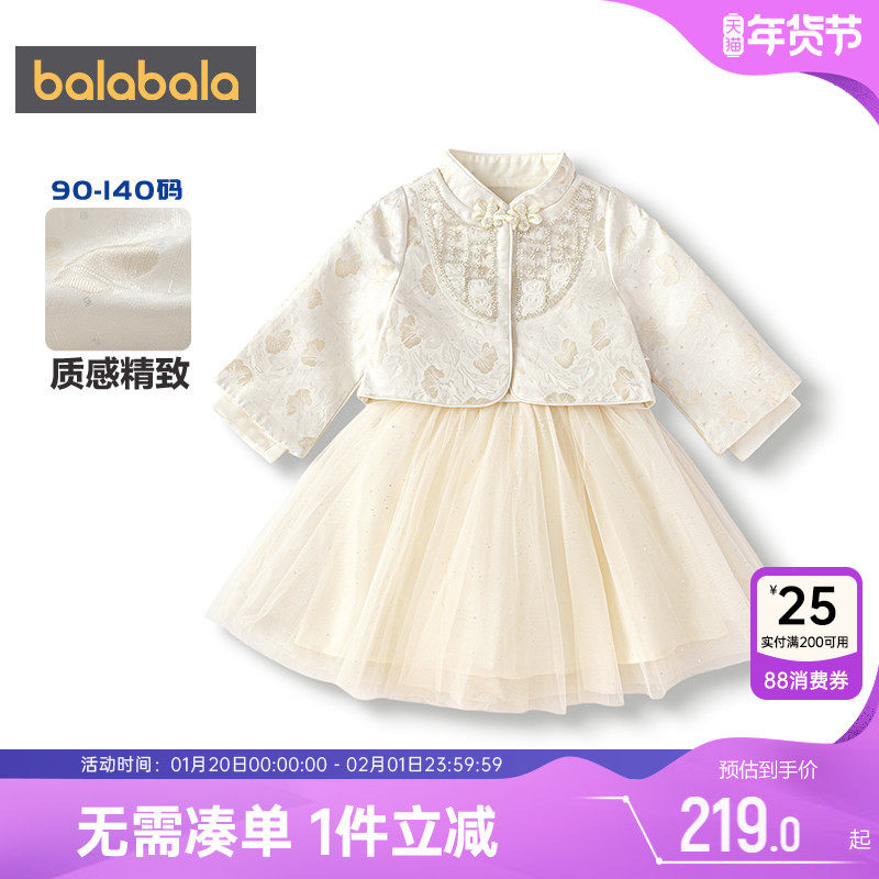 巴拉巴拉女童汉服套装宝宝国风裙子两件套春秋款童装儿童网纱公主,童装/婴儿装/亲子装,汉服,淘宝优惠券,粉丝福利购,淘宝优惠卷