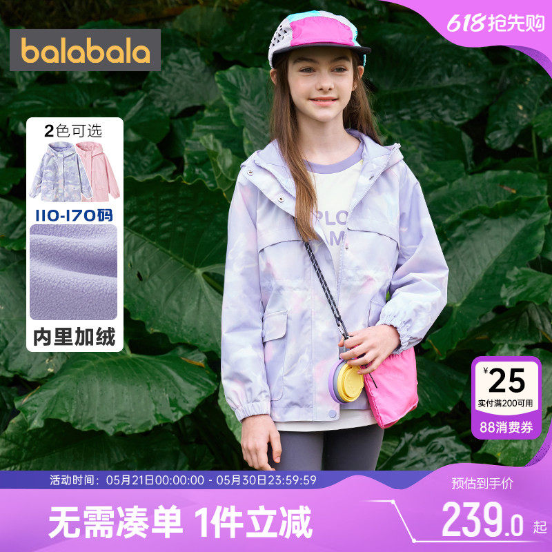 巴拉巴拉女童外套中大童加绒户外风衣春装2026新款童装儿童上衣厚