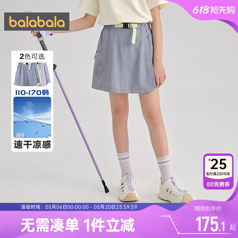 商场同款巴拉巴拉女童裙裤中大童运动裤子夏季童装儿童速干半身裙