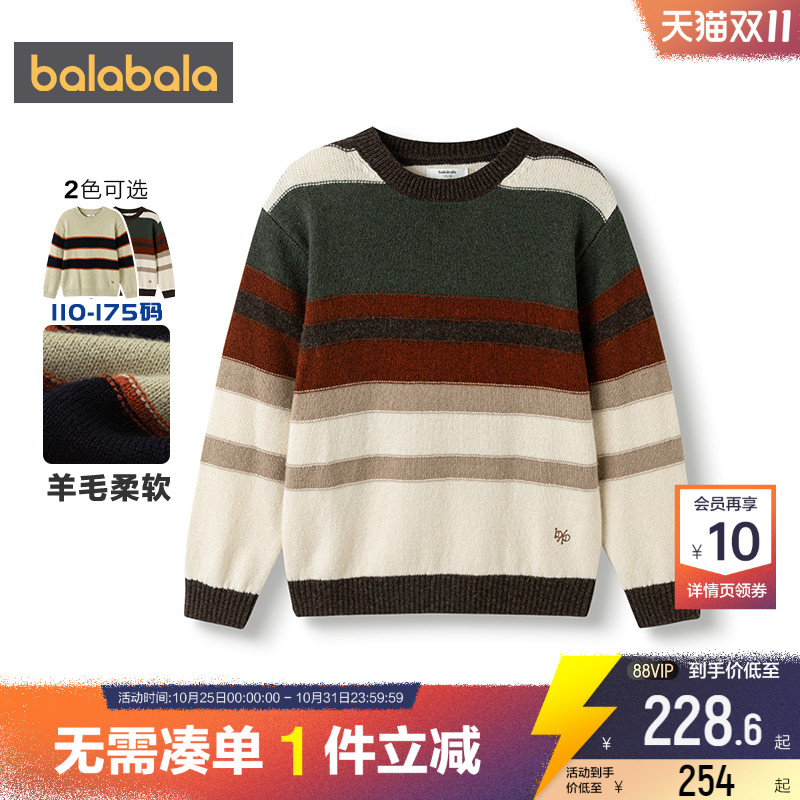 【商场同款】巴拉巴拉男童针织衫中大童毛衣秋冬款童装条纹打底衫