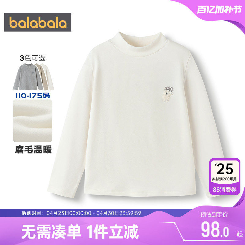 商场同款巴拉巴拉儿童长袖t恤宝宝秋冬童装男童女童高领打底衫大
