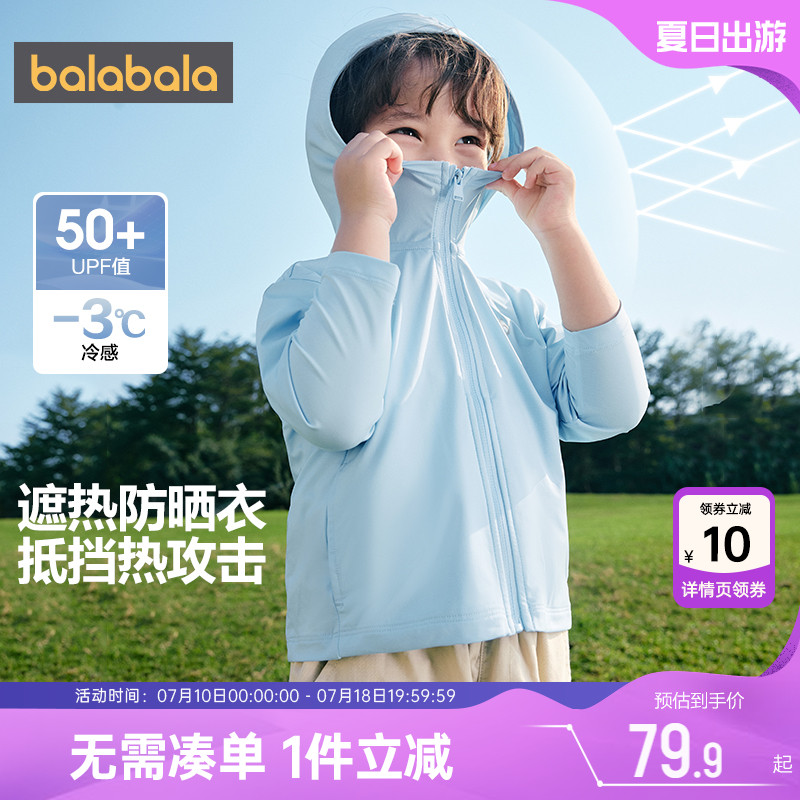 巴拉巴拉兒童外套中大童防曬衣薄
