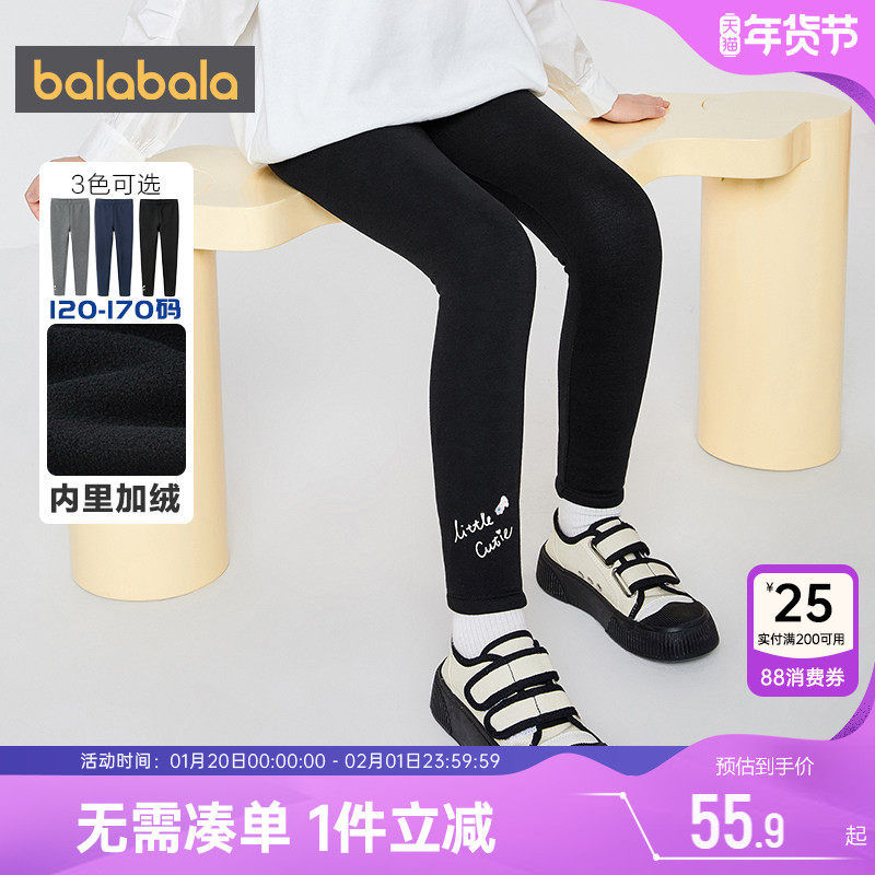 巴拉巴拉女童加绒打底裤中大童宝宝裤子秋冬季新款儿童洋气长裤厚,童装/婴儿装/亲子装,裤子,淘宝优惠券,粉丝福利购,淘宝优惠卷