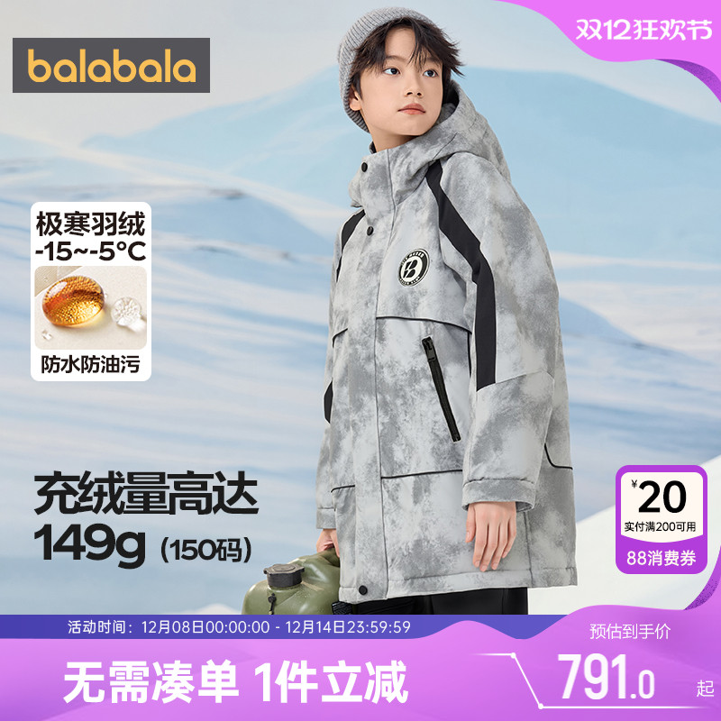 巴拉巴拉男童羽绒服中大童外套厚