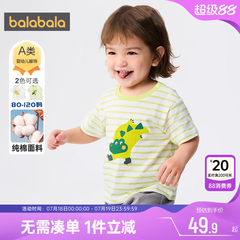 巴拉巴拉宝宝短袖t恤夏装纯棉t夏