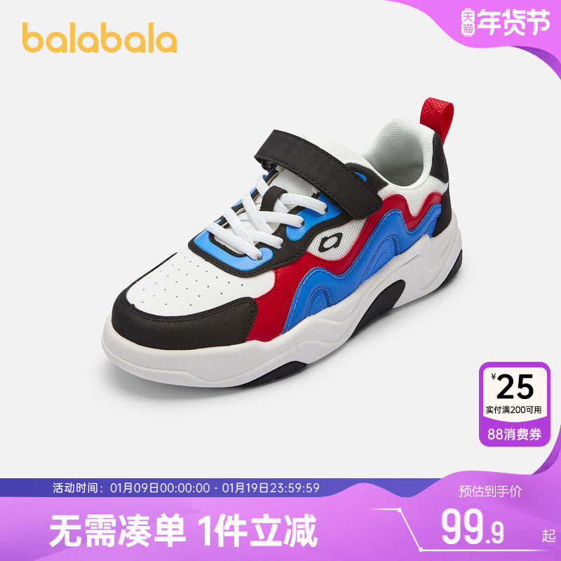 巴拉巴拉男童板鞋中大童宝宝透气鞋子春秋季新款童鞋儿童休闲运动,童鞋/婴儿鞋/亲子鞋,板鞋,淘宝优惠券,粉丝福利购,淘宝优惠卷