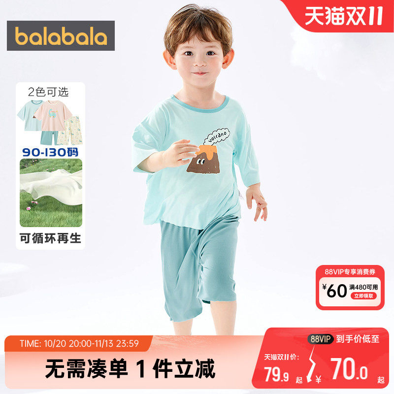 巴拉巴拉男童女童睡衣宝宝家居服套装夏季新款童装儿童空调服薄潮