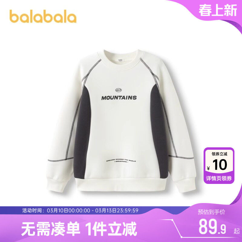 巴拉巴拉男童卫衣中大童宝宝洋气打底衫秋冬新款童装儿童白色上衣