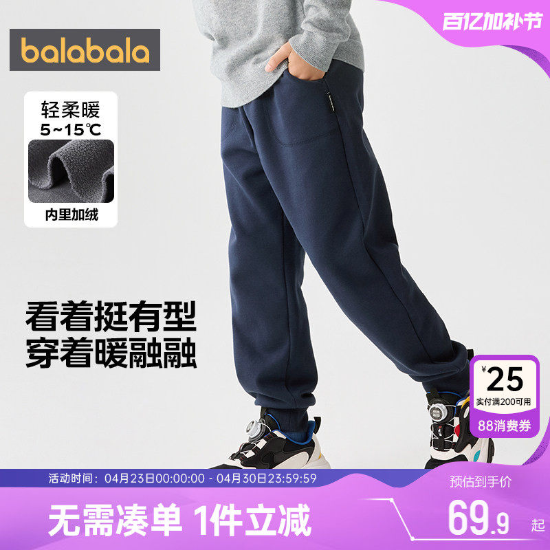 巴拉巴拉儿童加绒裤子男童女童运动裤秋冬季新款宝宝外穿加厚长裤