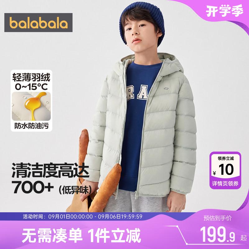 巴拉巴拉轻薄羽绒服三防外套秋冬