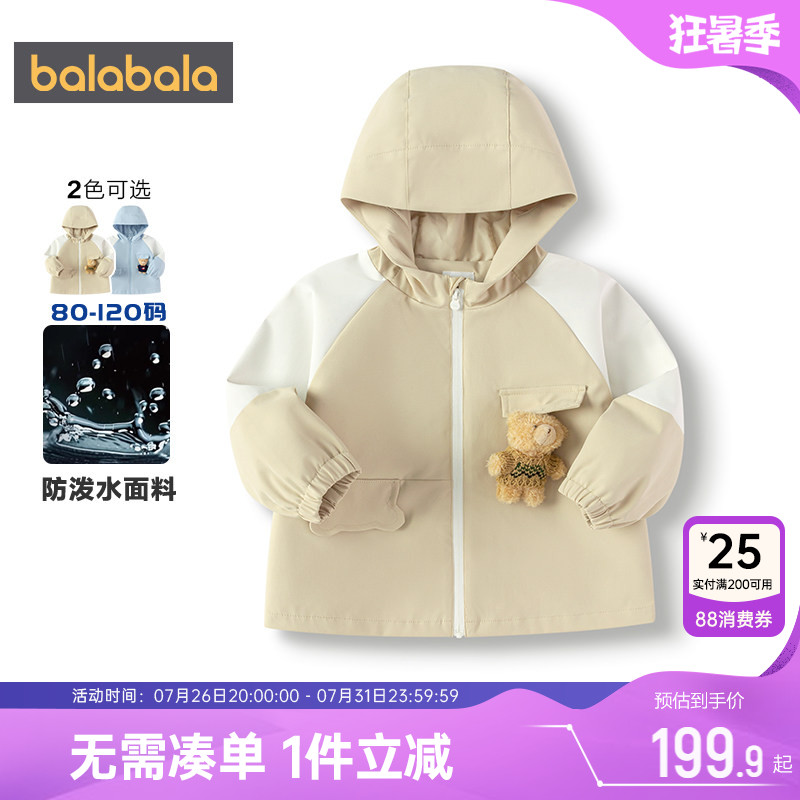 巴拉巴拉男童外套宝宝户外风衣潮