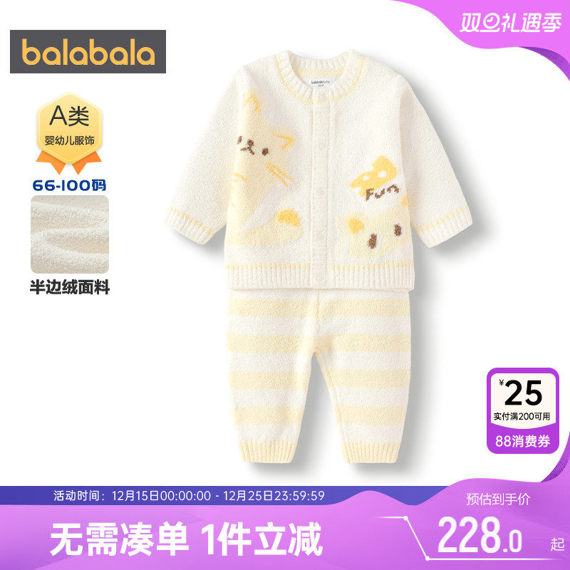 巴拉巴拉宝宝内衣套装婴儿睡衣冬