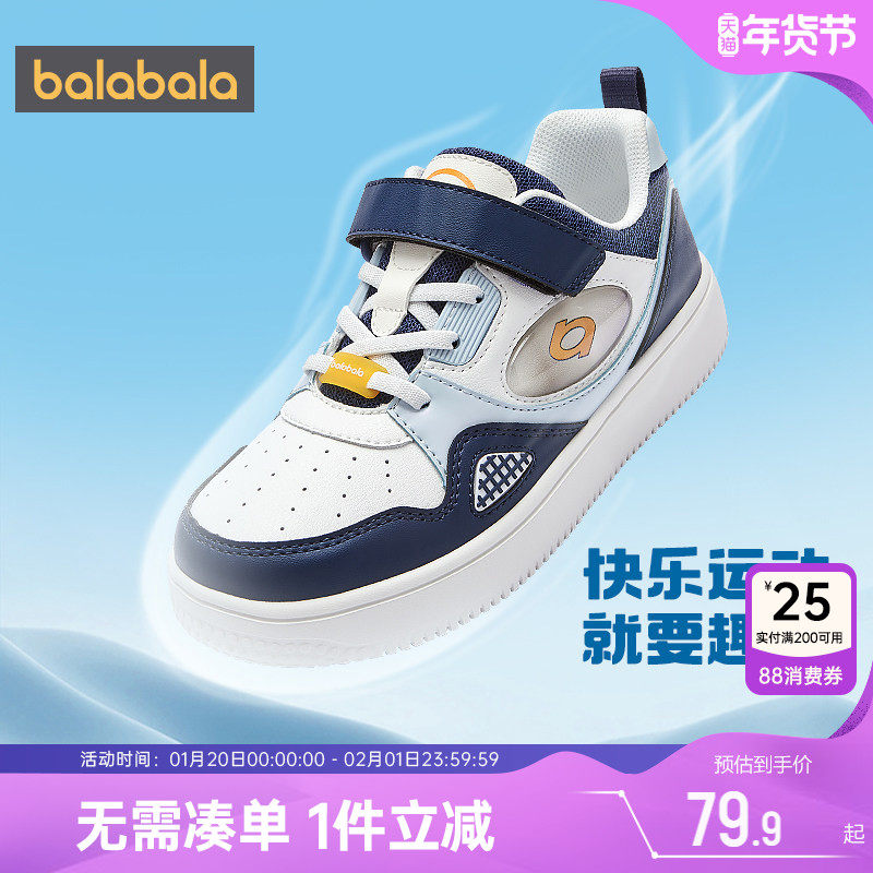 巴拉巴拉男童板鞋中大童小白鞋儿童鞋子春秋季新款童鞋宝宝运动潮,童鞋/婴儿鞋/亲子鞋,板鞋,淘宝优惠券,粉丝福利购,淘宝优惠卷