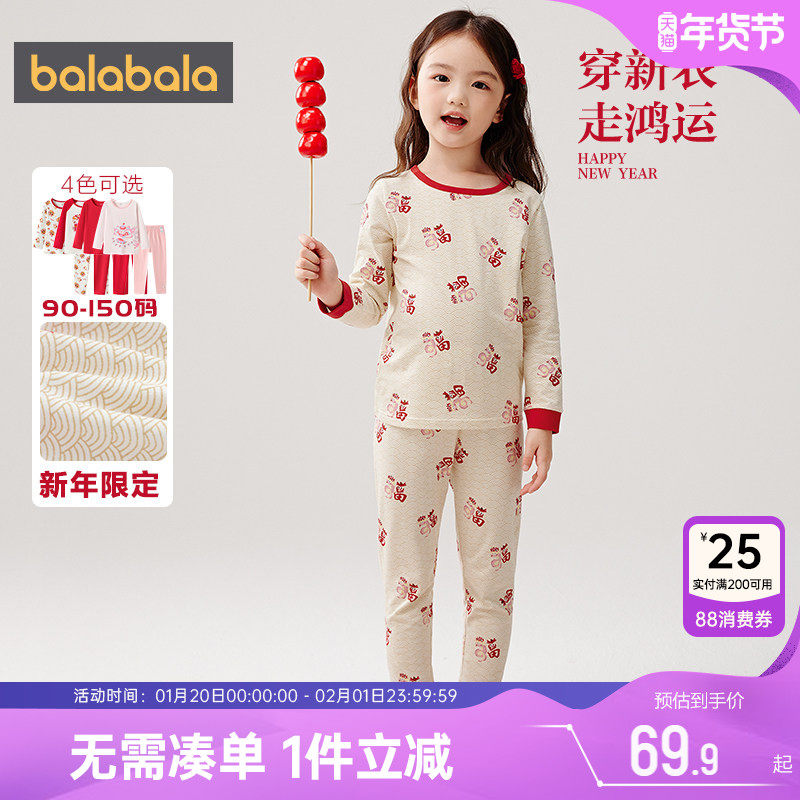 巴拉巴拉儿童内衣套装宝宝红色保暖睡衣春秋新款男童女童秋衣秋裤,童装/婴儿装/亲子装,内衣套装,淘宝优惠券,粉丝福利购,淘宝优惠卷