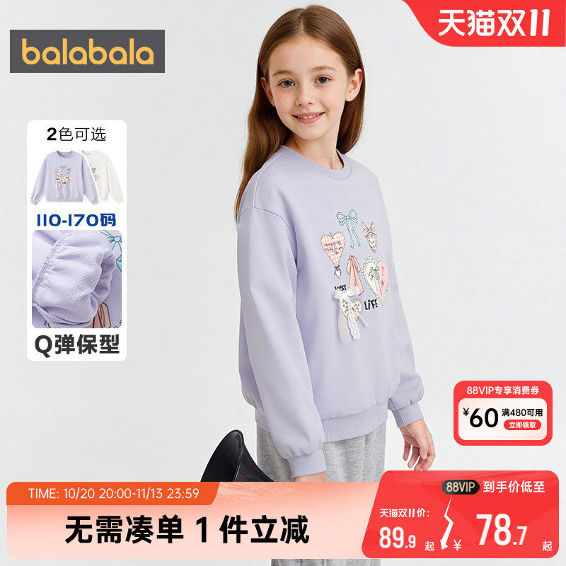 巴拉巴拉女童卫衣中大童打底衫秋装2026新款童装儿童休闲套头上衣