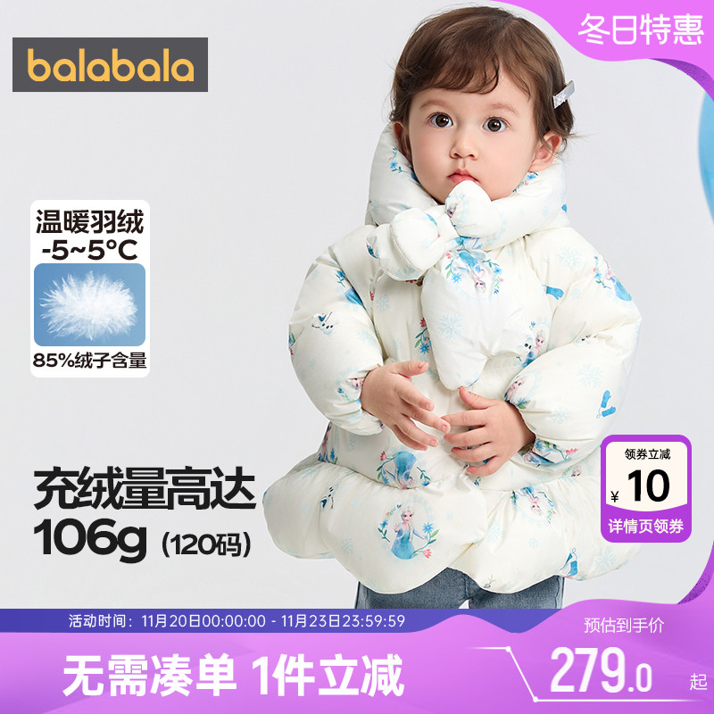 巴拉巴拉女童羽绒服宝宝加厚外套