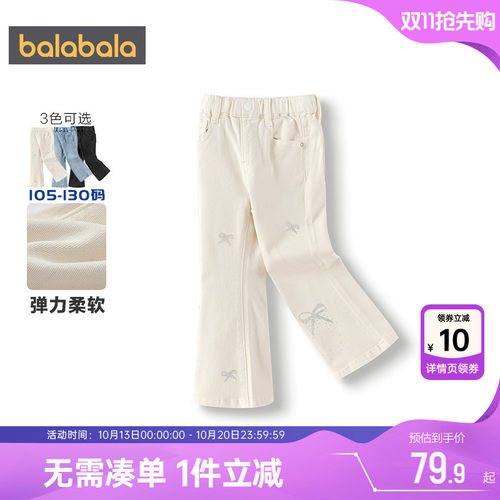巴拉巴拉女童牛仔裤小童宝宝洋气喇叭裤春秋季新款童装儿童裤子孩
