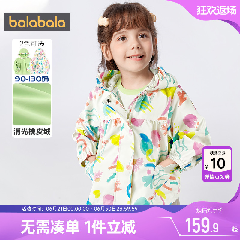 巴拉巴拉女童外套宝宝连帽上衣春秋季新款童装儿童洋气韩版休闲孩