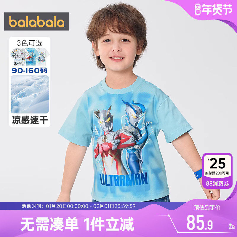 【奥特曼IP商场同款】巴拉巴拉男童短袖T恤宝宝速干上衣夏季儿童7,童装/婴儿装/亲子装,T恤,淘宝优惠券,粉丝福利购,淘宝优惠卷