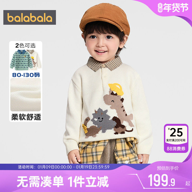 【商场同款】巴拉巴拉男童针织衫宝宝假两件毛衣秋冬季童装打底衫