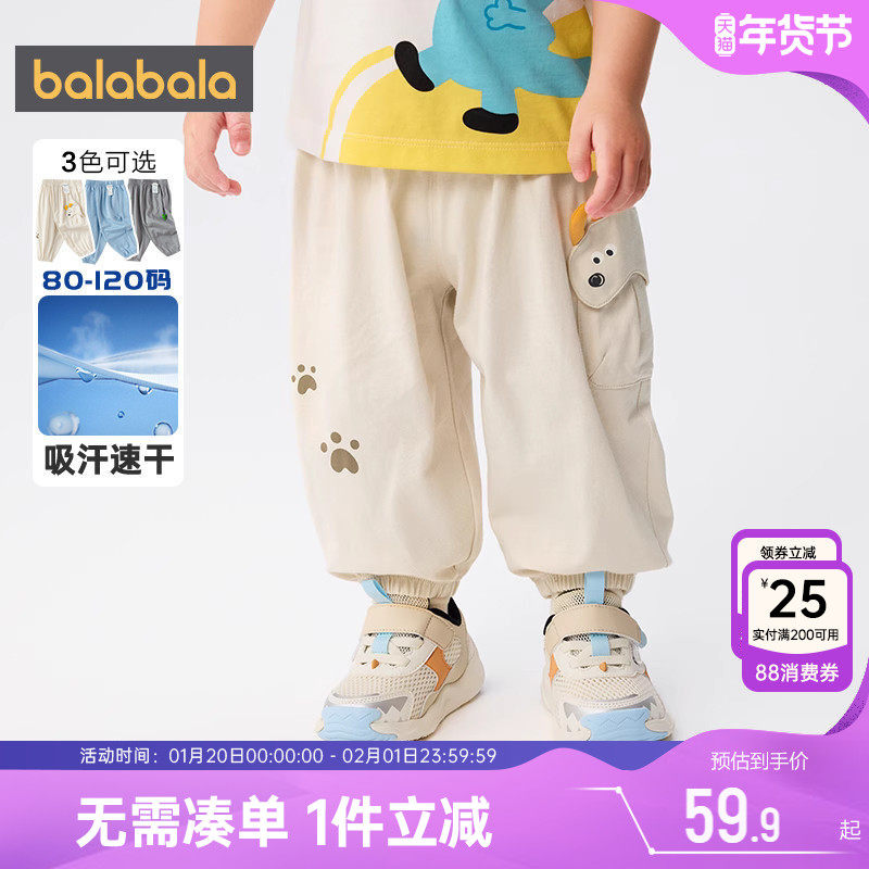 【商场同款】巴拉巴拉宝宝裤子婴儿防蚊夏季童装男童女童长裤薄孩,童装/婴儿装/亲子装,裤子,淘宝优惠券,粉丝福利购,淘宝优惠卷