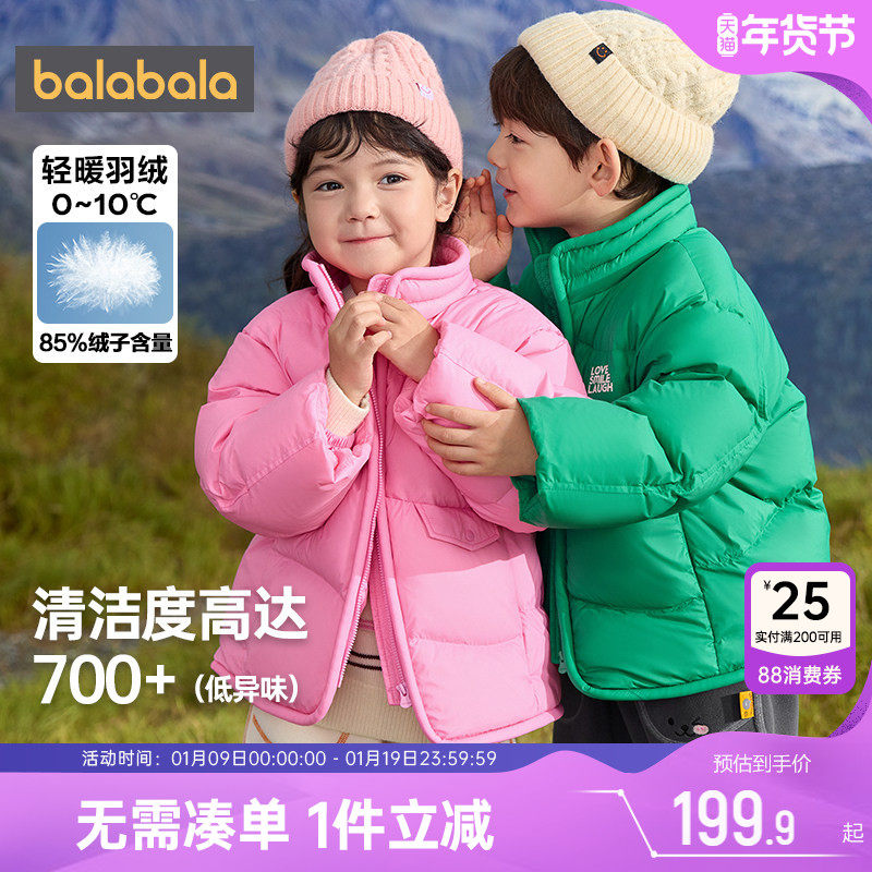 巴拉巴拉儿童羽绒服男童女童加厚外套冬装新款童装宝宝洋气短款潮,童装/婴儿装/亲子装,羽绒服,淘宝优惠券,粉丝福利购,淘宝优惠卷